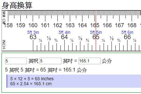 5尺3寸是多少cm|5英尺3英寸是多少厘米